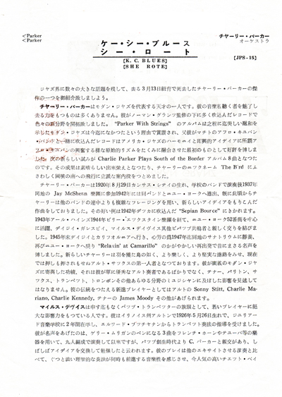 linernote