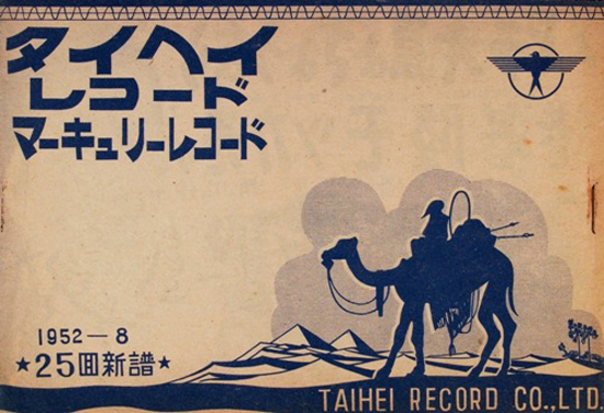 Taihei geppou-1