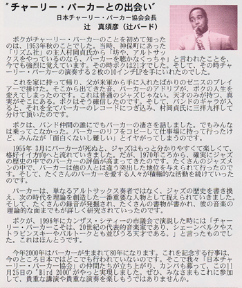 Bird 2000 flyer
