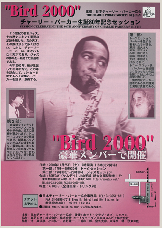 Bird 2000 flyer