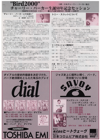 Bird 2000 flyer back
