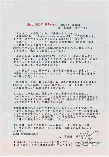 Bird 50 flyer