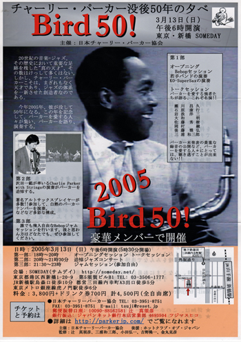 Bird 50 flyer